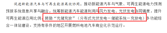 國務院正式發(fā)布《新能源汽車產業(yè)發(fā)展規(guī)劃》，鼓勵光伏車棚建設！