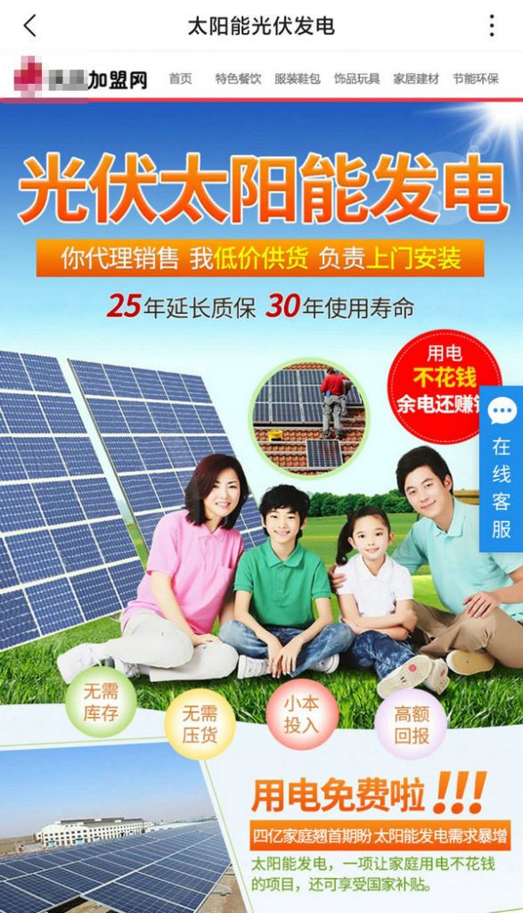 太陽能發(fā)電板哪家好？看2020全球光伏廠家20強排行榜