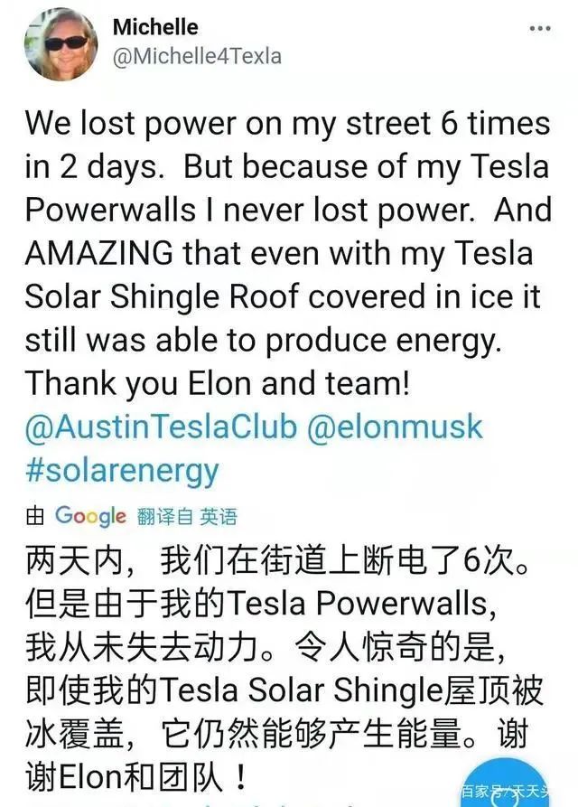 美國德州大雪斷電，一度電65元！裝了特斯拉光伏屋頂?shù)娜诵α耍。ǜ揭曨l）